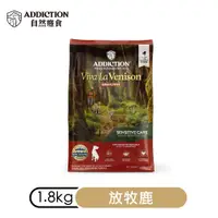 在飛比找PChome24h購物優惠-ADD自然癮食無穀鹿肉犬食1.8kg