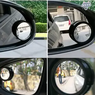 車用360旋轉汽車後視小圓鏡 車用大視野倒車輔助盲點鏡 汽車後視鏡 車用小圓鏡 可調小圓鏡 盲點鏡帶360度旋轉