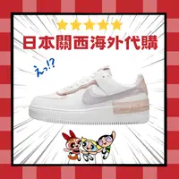 在飛比找樂天市場購物網優惠-割引 回饋寶包 Nike Air Force 1 Shado