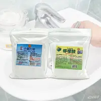 在飛比找蝦皮購物優惠-3皇清潔系列【Winner】小蘇打 檸檬酸 小蘇打粉 清潔用