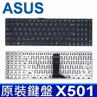 在飛比找樂天市場購物網優惠-ASUS X501 全新 繁體中文 鍵盤 X501A X50