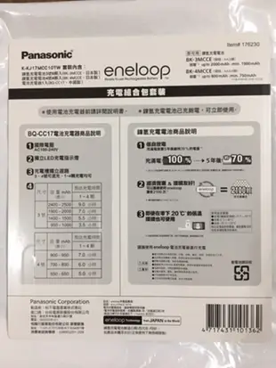 現貨 好市多 Panasonic充電器組合包 日本製充電電池costco 3號4號AAA 國際牌eneloop充電組合包