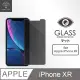 Metal-Slim Apple iPhone XR 防窺9H鋼化玻璃保護貼