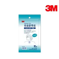 在飛比找蝦皮商城優惠-3M Nexcare 免縫膠帶 中傷口(5-10cm)專用 