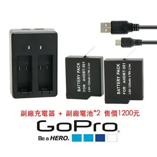 【eYe攝影】現貨 GOPRO 配件 HERO 5 Black 副廠電池 鋰電池 充電電池 破解版 另售 雙充充電器