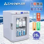 小冰箱 ▍ 25L 冷熱兩用 電子行動冰箱 冷藏箱 保溫箱 溫控冰箱 CLT-25【ZANWA 晶華】