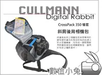 在飛比找蝦皮購物優惠-數位小兔【Cullmann CrossPack 350 斜肩