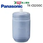 國際牌PANASONIC 淨水器濾心TK-CS200CTA(通用主機TK-CS200、TK-CS20)【愛買】