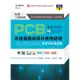 PCB先進電路板設計應用認證助理工程師級（Fundamentals Level）學術科研讀攻略使用PADS-（第二版）[9折]11100973930 TAAZE讀冊生活網路書店