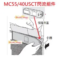 在飛比找蝦皮購物優惠-大金原廠空氣清淨機 閃流組件 MC55USCT/MC40US