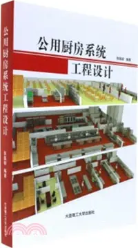 在飛比找三民網路書店優惠-公用廚房系統工程設計（簡體書）