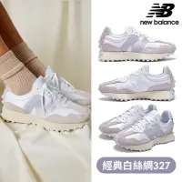 在飛比找momo購物網優惠-【NEW BALANCE】NB 復古休閒鞋/運動鞋_女鞋_白