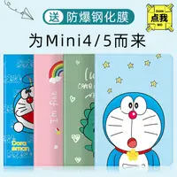 在飛比找蝦皮購物優惠-iPad保護套Mini5外套卡通mini2硅膠適用蘋果min