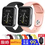 【拍下即發】REALME WATCH 2 REALME 2PRO 手錶錶帶 硅膠錶帶 REALME S PRO 釘扣腕帶