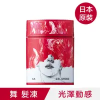 在飛比找PChome24h購物優惠-gatsby THE DESIGNER 舞 髮凍90g