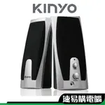 KINYO黑幻時尚USB多媒體擴大音箱 US-192