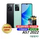 OPPO A57 2022 (4G+64G) 6.5吋 大電量 雙卡雙待 智慧手機