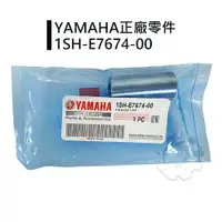 在飛比找樂天市場購物網優惠-『油工廠』YAMAHA 1SH-E7674-00 普利套筒 