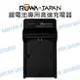 ROWA 樂華 快充型 充電器 JVC VG114 VG121 VG138 攝影機 電池 公司貨【中壢NOVA-水世界】