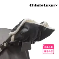 在飛比找momo購物網優惠-【OhBabyLuxury】防風推車手套(推車配件/嬰兒車必