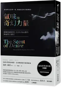 在飛比找TAAZE讀冊生活優惠-氣味的奇幻力量：撩撥情緒慾望，左右行為反應的神祕第五感官（暢