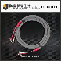 在飛比找Yahoo!奇摩拍賣優惠-【醉音影音生活】日本古河 Furutech Alpha-S2