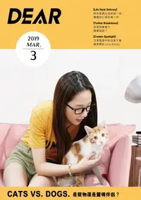 在飛比找樂天kobo電子書優惠-《Dear》3月號/ 2019 第三期 - Ebook