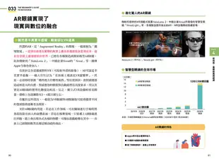 超解析元宇宙新浪潮: 深入理解微軟、Meta等知名企業也關注的新經濟模式與商機布局