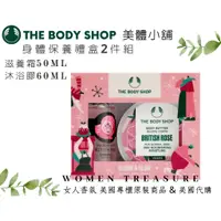 在飛比找蝦皮購物優惠-【女人香氛】美國專櫃正品．The Body Shop美體小舖