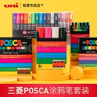 在飛比找樂天市場購物網優惠-馬克筆 新款上市 日本UNI三菱PC-1M/3M/5M PO