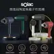 全新釉藍色上市中【sOlac】公司貨 無風段陶瓷負離子吹風機 SHD-508 高濃度負離子髮膜 恆溫護髮