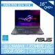 【福利僅拆封條】ASUS ROG Strix G16 G614JZ-0072G13980HX-NBL