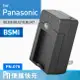 Kamera 電池充電器 for Panasonic DMW-BLE9 BLG10 BLH7 (PN-079) 廠商直送