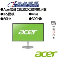 在飛比找蝦皮商城優惠-Acer宏碁 CBL282K 28吋顯示器
