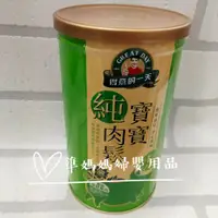 在飛比找蝦皮購物優惠-【得意的一天】寶寶肉酥200g 1罐✪準媽媽婦嬰用品✪