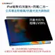 【SOBiGO!】iPad 抗藍光磁吸防窺片(10.2吋)