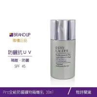 在飛比找Yahoo!奇摩拍賣優惠-現貨 Estee Lauder 雅詩蘭黛Pro全能防曬礦物隔