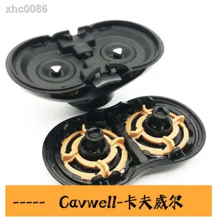 Cavwell-◊☈飛利浦電動剃須刀配件RQ310 RQ320 RQ330 RQ350 RQ360刀頭刀片網-可開統編