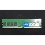 知飾家 二手良品 美光 CRUCIAL DDR4 2666 8G 記憶體