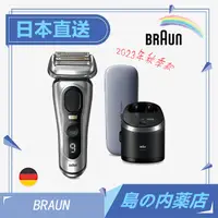 在飛比找蝦皮購物優惠-已含關稅 Braun 德國百靈 新9系列 Pro+9577c