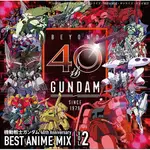 ONEMUSIC ♪ 日版CD MOBILE SUIT GUNDAM 40週年紀念版 BEST ANIME MIX 2