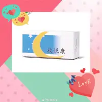 在飛比找蝦皮購物優惠-🎀王妃🎀可刷卡 欣悅康一盒2100元 ，另售葡眾 995康貝