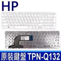 在飛比找樂天市場購物網優惠-HP TPN-Q132 白色 繁體中文 鍵盤 TPN-Q11