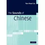 THE SOUNDS OF CHINESE WITH AUDIO CD [WITH CD]
