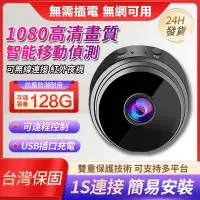 在飛比找蝦皮購物優惠-台灣現貨 超級迷你🔥迷你攝像頭 A9攝像頭 針孔攝影機 無線