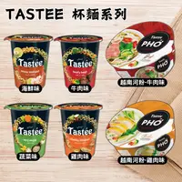 在飛比找樂天市場購物網優惠-TASTEE 越南河粉 海鮮 牛肉味 蔬菜味 雞肉味 杯麵 
