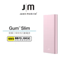 在飛比找PChome24h購物優惠-Just Mobile Gum Slim 10,000mAh