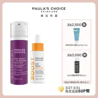 在飛比找PChome24h購物優惠-【Paula’s Choice寶拉珍選】C15抗老淨白強化精