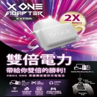 在飛比找PChome24h購物優惠-【Brook】Xbox-One電池轉接器Extra-白色(電