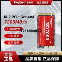 在飛比找Yahoo奇摩拍賣-7-11運費0元優惠優惠-金勝維 m2固態硬碟PCIe4.0x4 NVMe 2242 